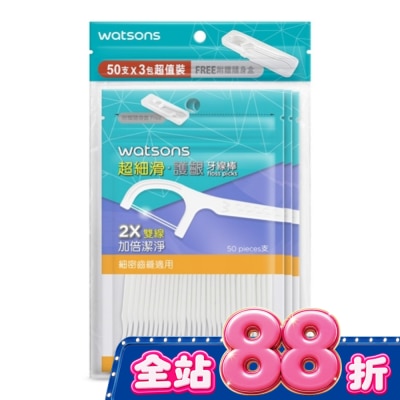 Watsons 屈臣氏 - 屈臣氏超細滑護齦牙線棒50支3包入(雙線 隨身盒) image