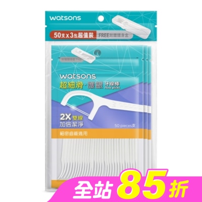 Watsons 屈臣氏 - 屈臣氏超細滑護齦牙線棒50支3包入(雙線 隨身盒)