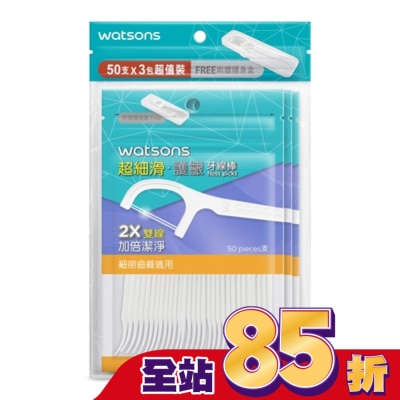 Watsons 屈臣氏 屈臣氏超細滑護齦牙線棒50支3包入(雙線 隨身盒)
