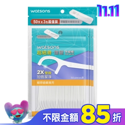 Watsons 屈臣氏 屈臣氏超細滑護齦牙線棒50支3包入(雙線 隨身盒)