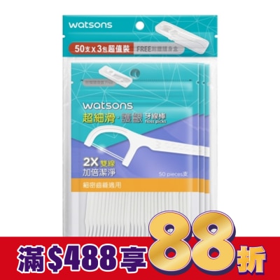 Watsons 屈臣氏 屈臣氏超細滑護齦牙線棒50支3包入(雙線 隨身盒)