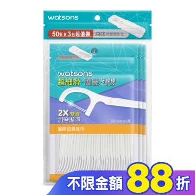 Watsons 屈臣氏 屈臣氏超細滑護齦牙線棒50支3包入(雙線 隨身盒)