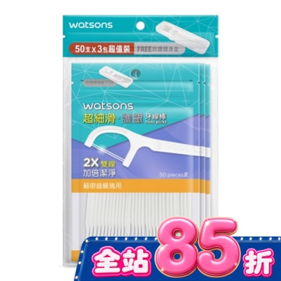 Watsons 屈臣氏 - 屈臣氏超細滑護齦牙線棒50支3包入(雙線 隨身盒) image
