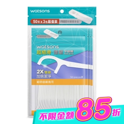 Watsons 屈臣氏 - 屈臣氏超細滑護齦牙線棒50支3包入(雙線 隨身盒) image
