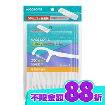 Watsons 屈臣氏 屈臣氏超細滑護齦牙線棒50支3包入(雙線 隨身盒) image