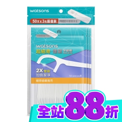 Watsons 屈臣氏 屈臣氏超細滑護齦牙線棒50支3包入(雙線 隨身盒) image