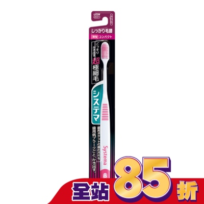 LION 獅王 日本獅王細潔護齦牙刷