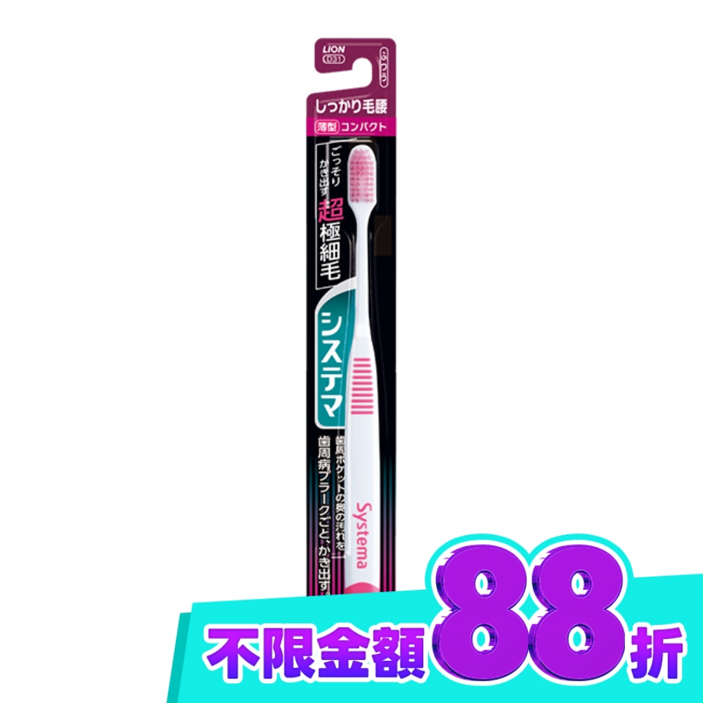 日本獅王細潔護齦牙刷 image