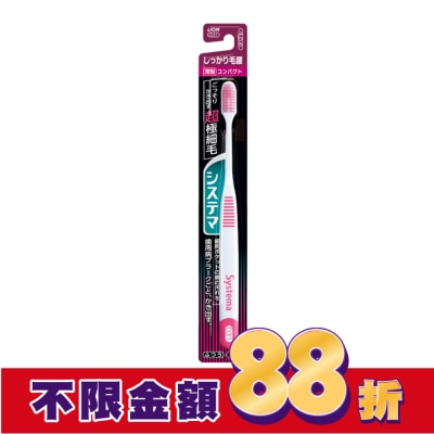 LION 獅王 日本獅王細潔護齦牙刷