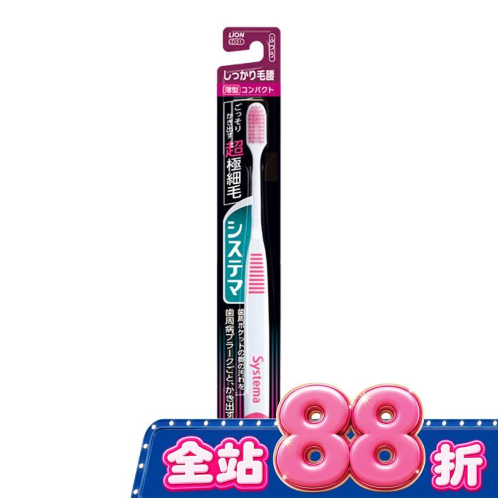 日本獅王細潔護齦牙刷 image