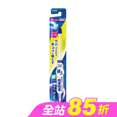 LION 獅王 - 日本獅王固齒佳PRO極淨舒齦牙刷超小頭單支