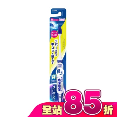 LION 獅王 - 日本獅王固齒佳PRO極淨舒齦牙刷超小頭單支
