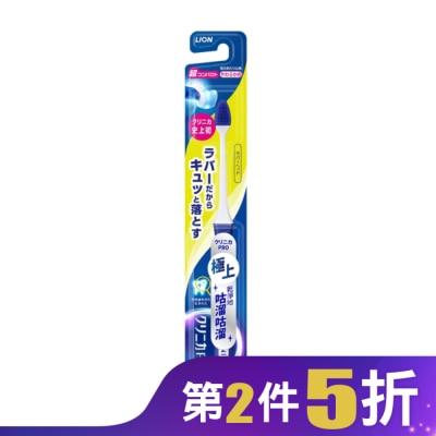 LION 日本獅王固齒佳PRO極淨舒齦牙刷超小頭單支