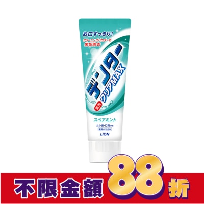 LION 獅王 獅王極淨白牙膏 清涼直立式140g