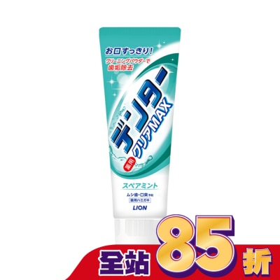 LION 獅王 獅王極淨白牙膏 清涼直立式140g