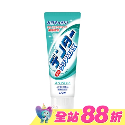 LION 獅王 - 獅王極淨白牙膏 清涼直立式140g