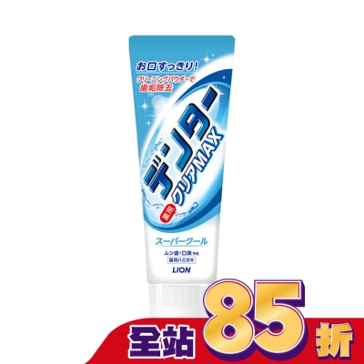 LION 獅王 獅王極淨白牙膏 超涼直立式140g