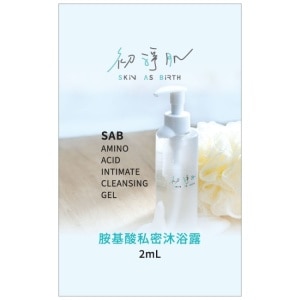 贈)初淨肌SAB胺基酸私密沐浴露草本清香體驗包