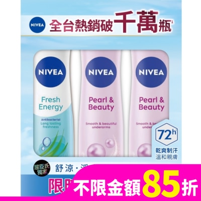 NIVEA 妮維雅 妮維雅舒涼淨白止汗超值組(屈臣氏獨家)