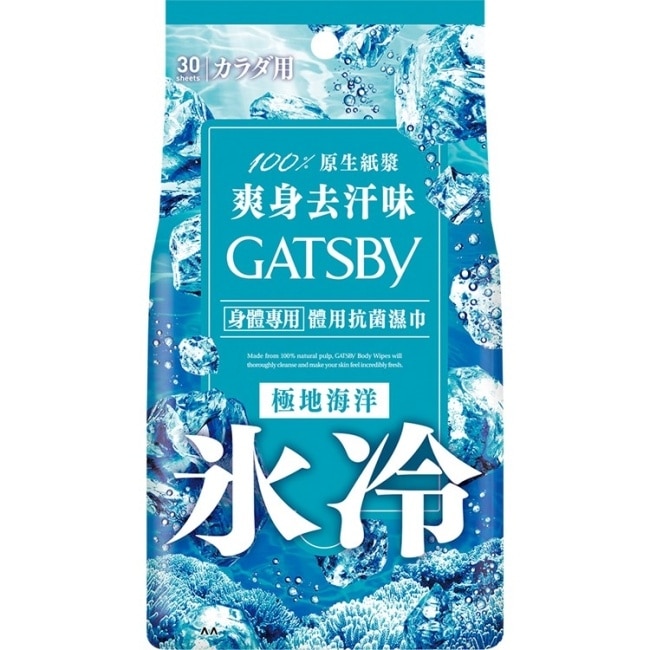 GATSBY體用抗菌濕巾(極地海洋)超值包294g