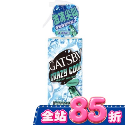 GATSBY - GATSBY魔法激凍體用噴霧(冰涼蘇打)170ml image