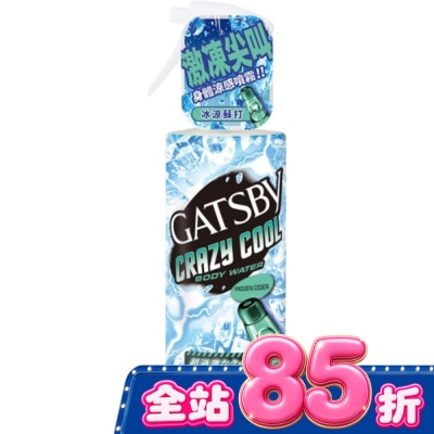 GATSBY - GATSBY魔法激凍體用噴霧(冰涼蘇打)170ml image