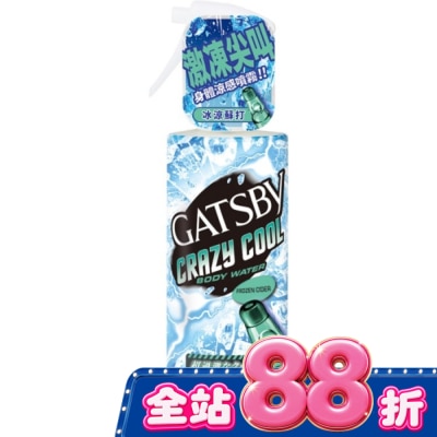 GATSBY - GATSBY魔法激凍體用噴霧(冰涼蘇打)170ml image