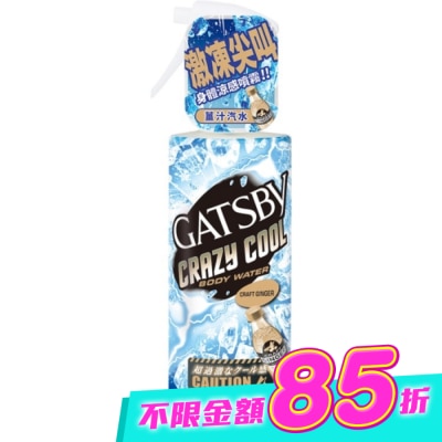 GATSBY - GATSBY魔法激凍體用噴霧(薑汁汽水)170ml image