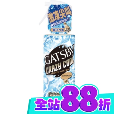 GATSBY GATSBY魔法激凍體用噴霧(薑汁汽水)170ml image