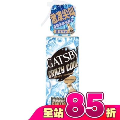 GATSBY - GATSBY魔法激凍體用噴霧(薑汁汽水)170ml