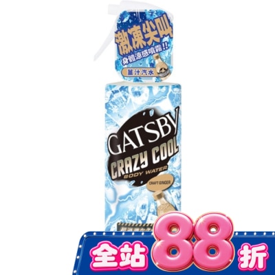 GATSBY - GATSBY魔法激凍體用噴霧(薑汁汽水)170ml image