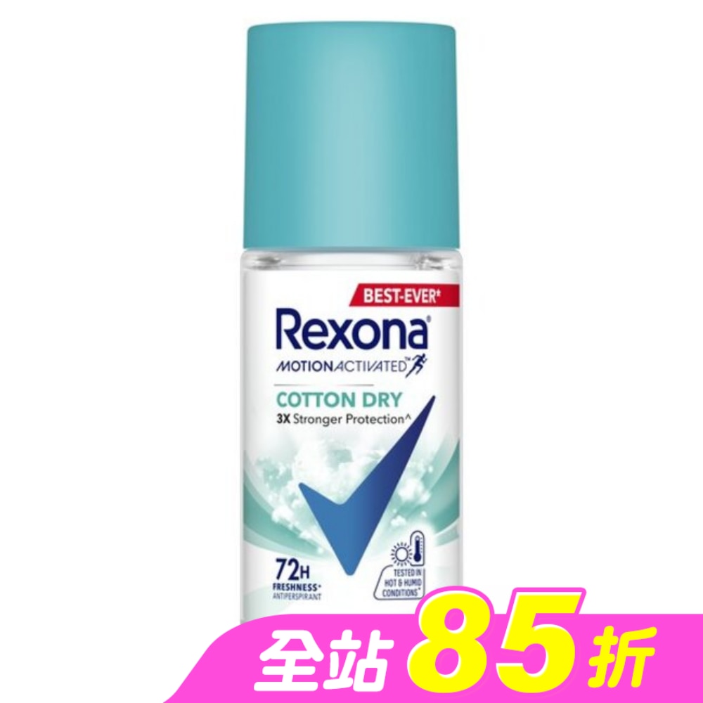 蕊娜制汗爽身香體露-清新舒棉 45ML
