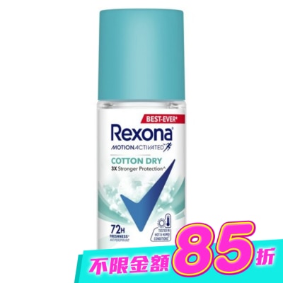 蕊娜 Rexona - 蕊娜制汗爽身香體露-清新舒棉 45ML image