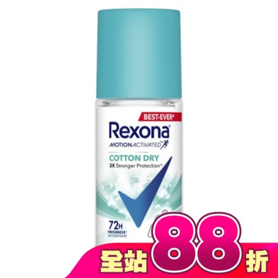 蕊娜 Rexona - 蕊娜制汗爽身香體露-清新舒棉 45ML