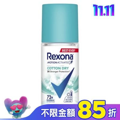 蕊娜 Rexona 蕊娜制汗爽身香體露-清新舒棉 45ML