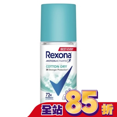 蕊娜 Rexona 蕊娜制汗爽身香體露-清新舒棉 45ML
