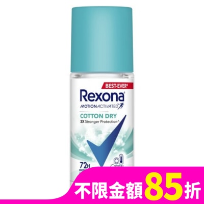 蕊娜 Rexona 蕊娜制汗爽身香體露-清新舒棉 45ML