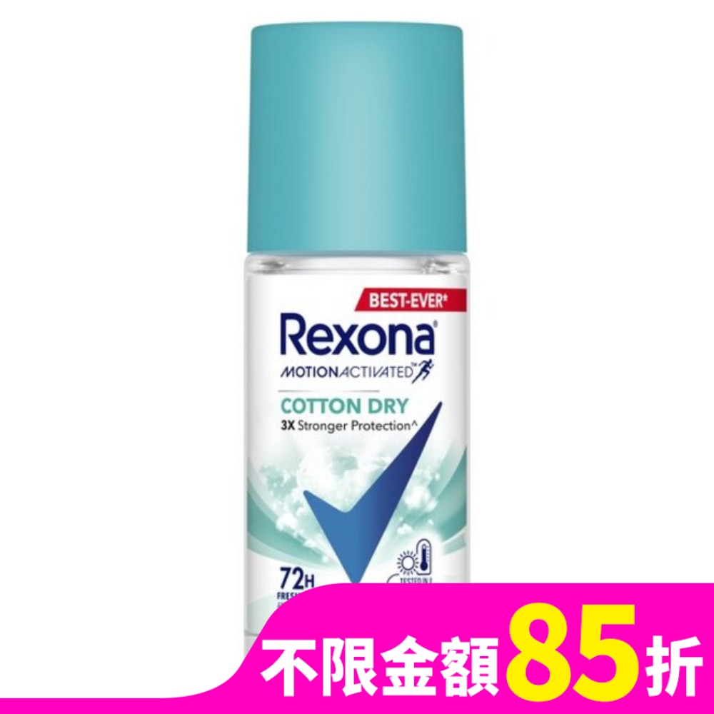 蕊娜 Rexona 蕊娜制汗爽身香體露-清新舒棉 45ML