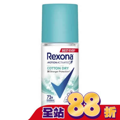 蕊娜 Rexona - 蕊娜制汗爽身香體露-清新舒棉 45ML