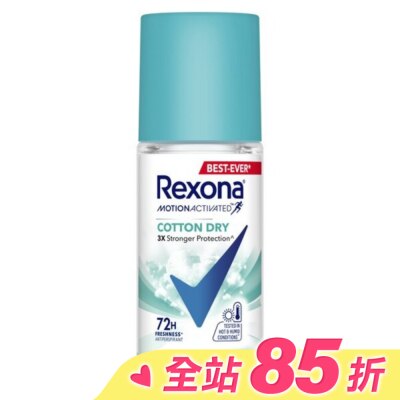 蕊娜 Rexona 蕊娜制汗爽身香體露-清新舒棉 45ML