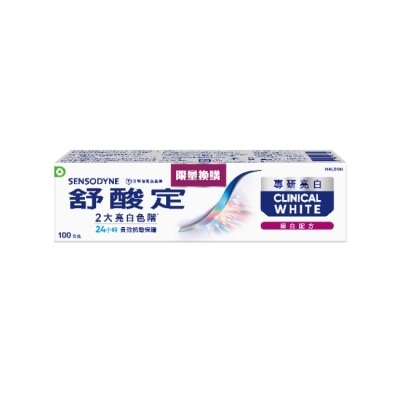 舒酸定 舒酸定專研亮白抗敏牙膏鎖白配方100克-換購
