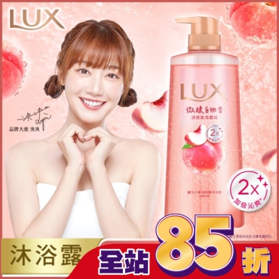 麗仕 Lux 麗仕小氣泡爽膚沐浴露 微醺白桃香 700G