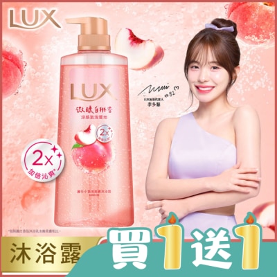 麗仕 Lux - 麗仕小氣泡爽膚沐浴露 微醺白桃香 700G