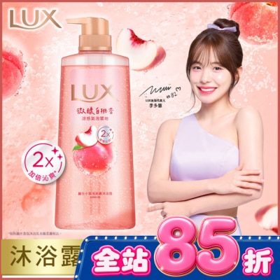 麗仕 Lux 麗仕小氣泡爽膚沐浴露 微醺白桃香 700G image