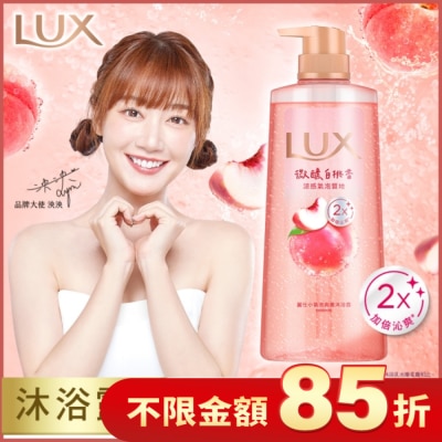 麗仕 Lux 麗仕小氣泡爽膚沐浴露 微醺白桃香 700G