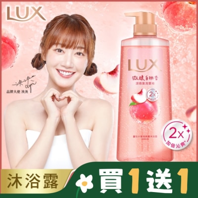 麗仕 Lux 麗仕小氣泡爽膚沐浴露 微醺白桃香 700G