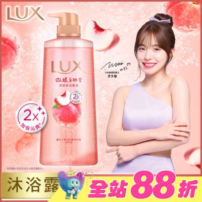 麗仕 Lux - 麗仕小氣泡爽膚沐浴露 微醺白桃香 700G