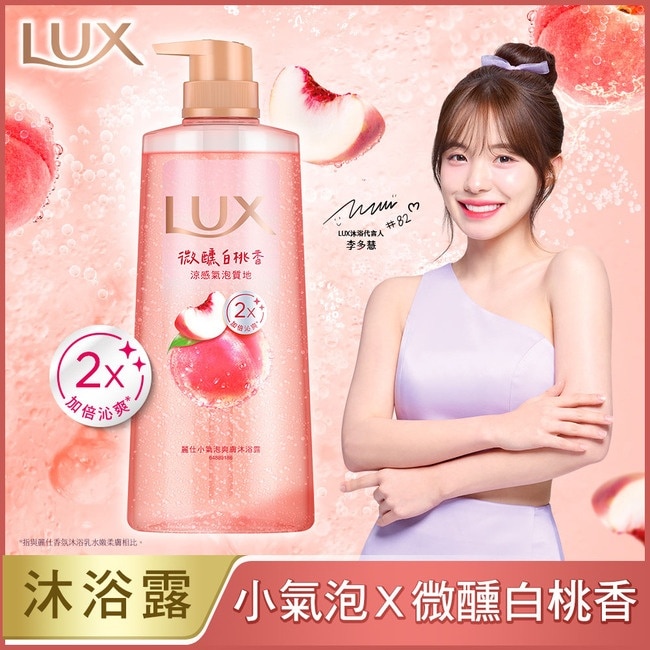 麗仕小氣泡爽膚沐浴露 微醺白桃香 700G