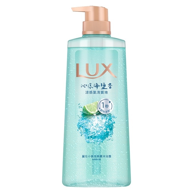 麗仕小氣泡爽膚沐浴露 沁涼海鹽香 700G