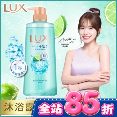 麗仕 Lux 麗仕小氣泡爽膚沐浴露 沁涼海鹽香 700G image